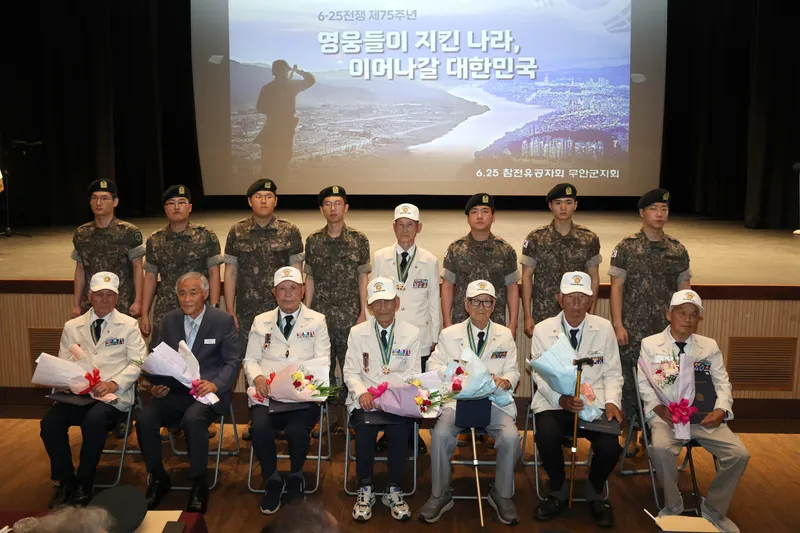 사진설명 = 승달문화예술회관에서 열린 6·25전쟁 제75주년 기념식