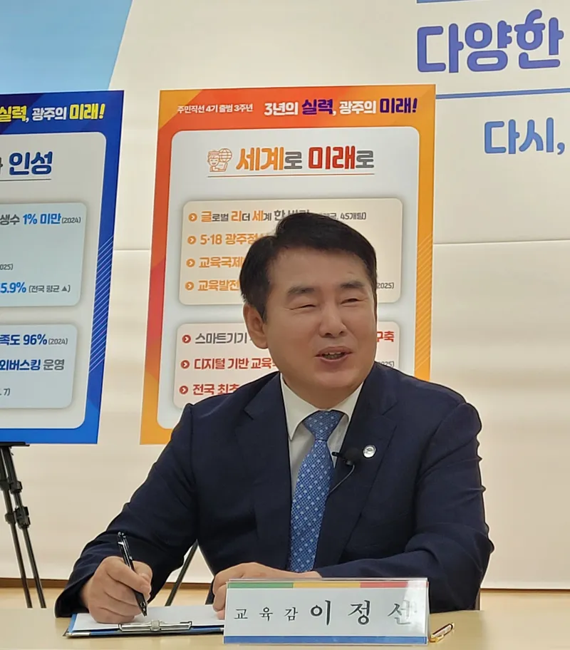 사진설명 = 사진설명=26일 광주시 시교육청 이정선 교육감이 기자들의 질문을 받고 답변 하고 있는 모습이다.사진촬영=오명하기자