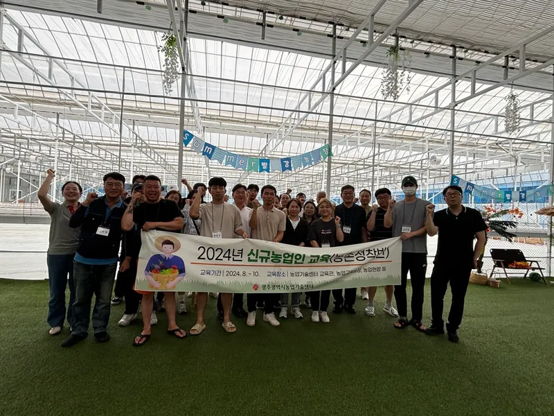 사진설명 = 농업기술센터 신규농업인 교육생 모집