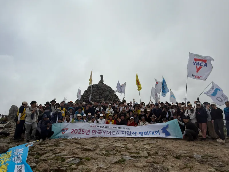 사진설명 = 2025. 6. 25. 2025 한국YMCA 지리산 평화대회(지리산 노고단), 광주YMCA 제공