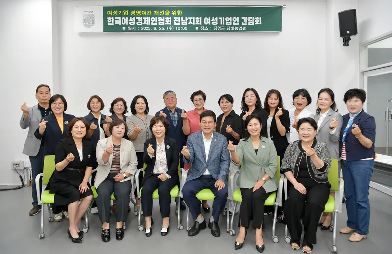 사진설명 = 담양군, 여성기업인 간담회 개최… 창업·운영 활성화 논의