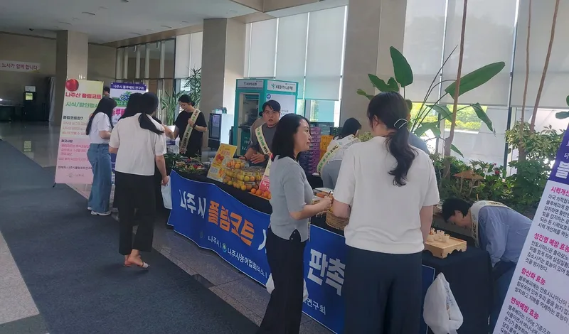 사진설명 = 나주시가 공직자와 관내 공공기관 근로자 대상 플럼코트 시식 및 판촉행사를 진행하는 모습.