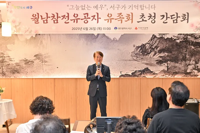 사진설명 = 서구아너스, 월남전 유족에 따뜻한 위로 전해