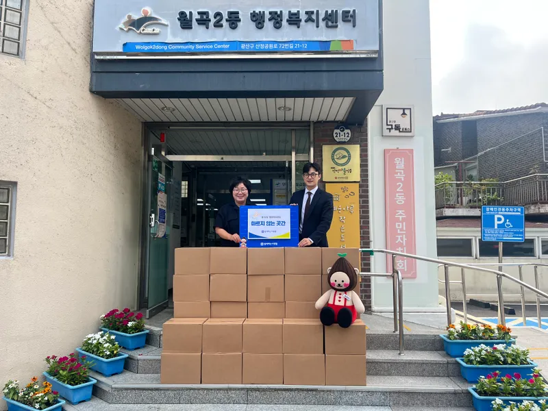 사진설명 = 함께하는 사랑밭 광주지부 나눔 사진.