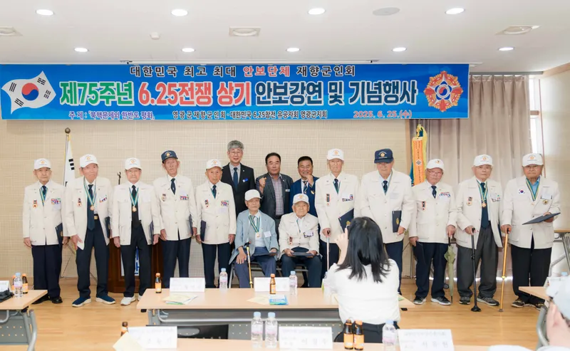 사진설명 = 영광군, 6.25 기념행사