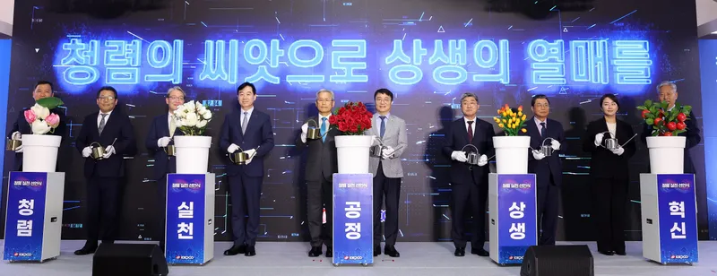 사진설명 = 청렴 실천 선언식 현장