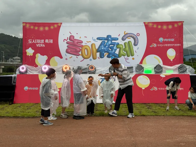 사진설명 = 석곡면 도시재생사업 주민참여 마을축제 사진