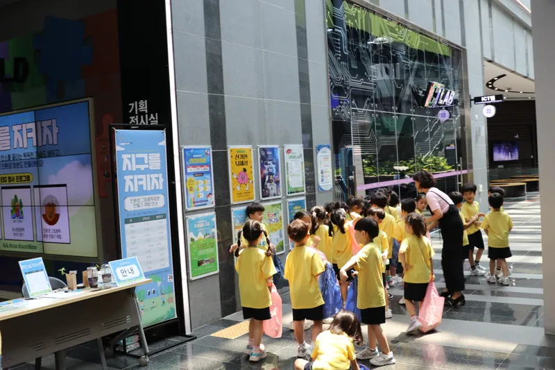 사진설명 = 지구를 지키자 프로그램 참여를 마친 꼬마 환경지킴이들