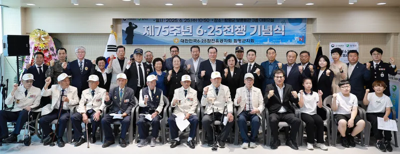 사진설명 = 25일, 함평군 보훈회관, 제75주년 625전쟁 기념식