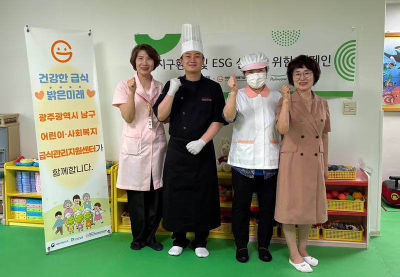 사진설명 = 광주남구어린이사회복지급식관리지원센터