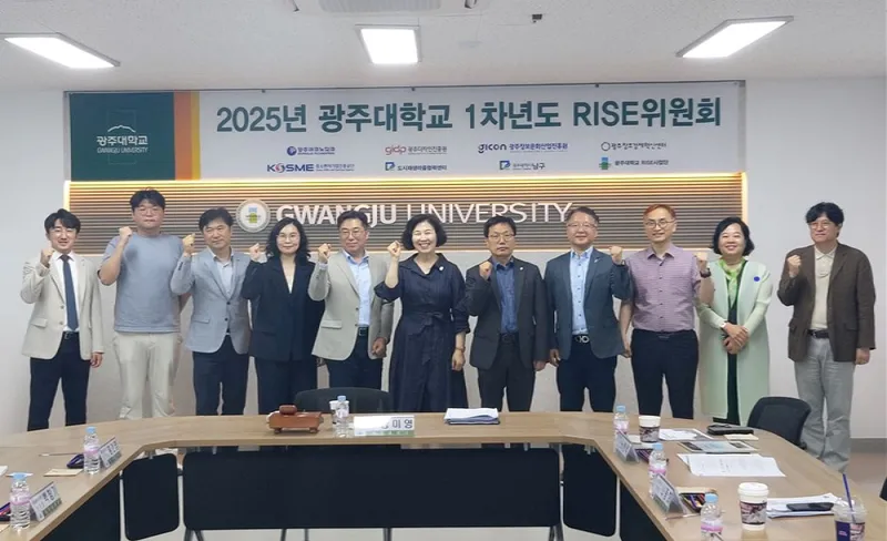사진설명 = 광주대, 2025년 1차년도 RISE위원회 개최