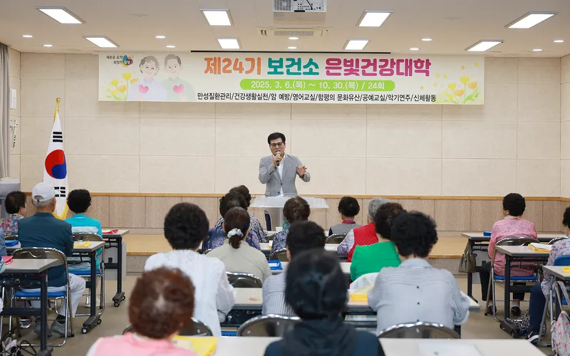 사진설명 = 26일, 이상익 함평군수, 함평군 보건소 통합건강 관리센터 은빛건강대학 초청 특별강연 사진