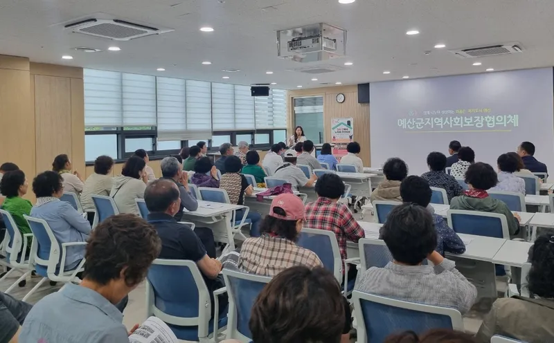 사진설명 = 지역사회보장협의체 선진지 견학