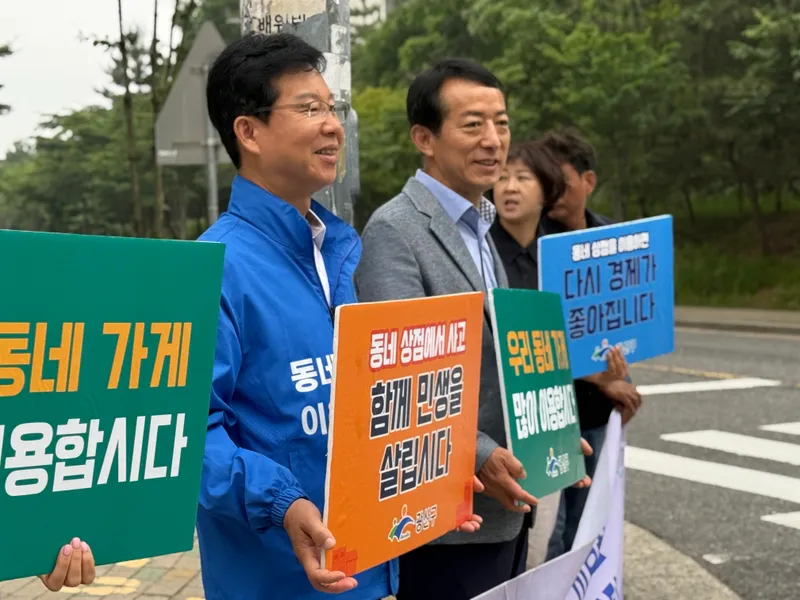 사진설명 = 박병규 광산구청장이 아침 출근길 지역 주민과 동네 상점 이용을 홍보하는 민생살리기 캠페인을 진행하고 있다.