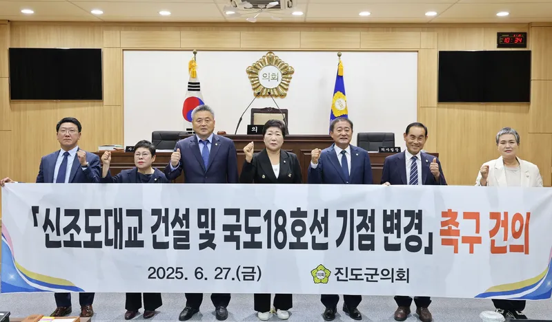 사진설명 = 진도군의회, ‘신조도대교 건설 및 국도18호선 기점 변경’ 촉구 건의안 채택