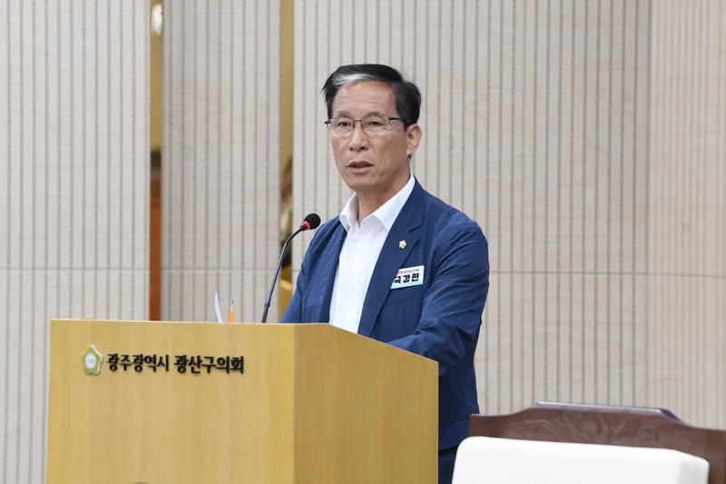 사진설명 = 제297회 광산구의회 정례회 제4차 본회의 사진