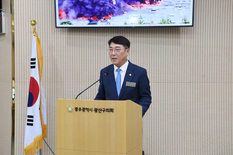 사진설명 = 제297회 광산구의회 정례회 제4차 본회의 사진