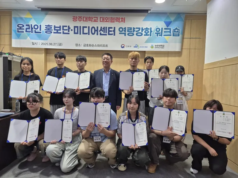 사진설명 = 광주대, 2025학년도 온라인홍보단&미디어센터 워크숍 임명장 수여