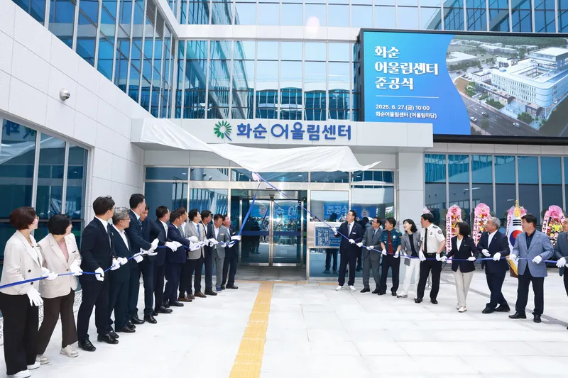 사진설명 = 화순 어울림센터 준공식 모습