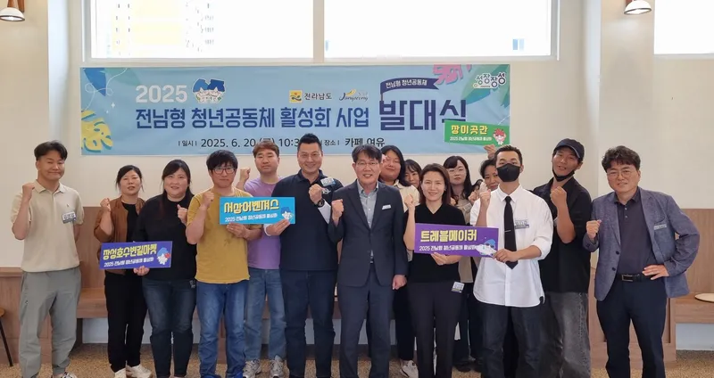 사진설명 = 장성군이 최근 장성읍에서 전남형 청년공동체 발대식을 가졌다