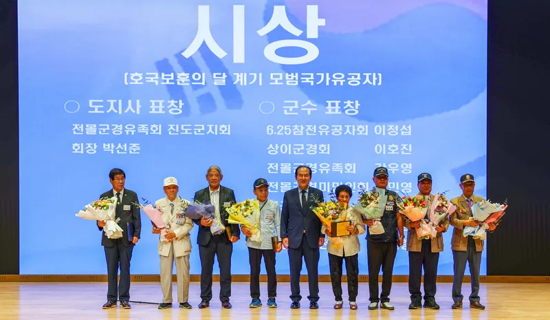 사진설명 = 진도군, ‘6·25전쟁 제75주년 기념행사 개최’