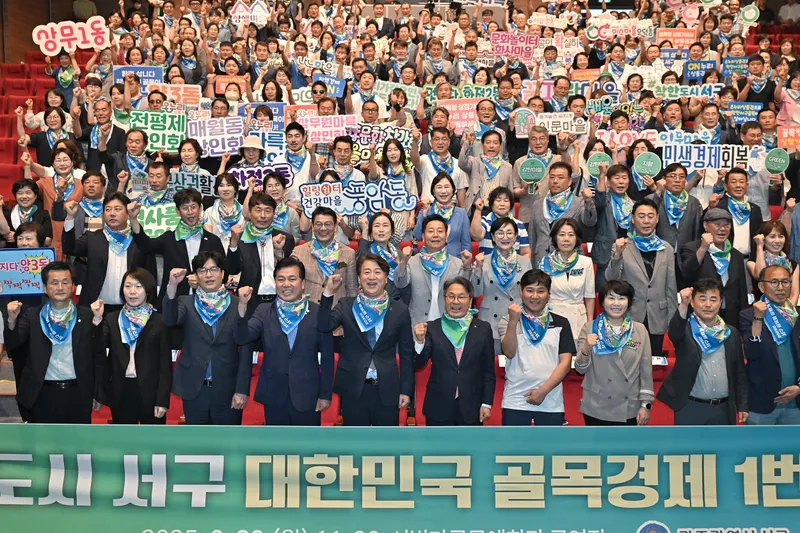 사진설명 = 김이강 광주 서구청장이 30일 서빛마루문화예술회관 공연장에서 열린 '착한도시 서구 대한민국 골목경제 1번지 선포식'에서 참석자들과 함께 '광주 서구 대한문국 골목경제 1번지로 우뚝서다!' 구호를 외치고 있다. 광주 서구 제공