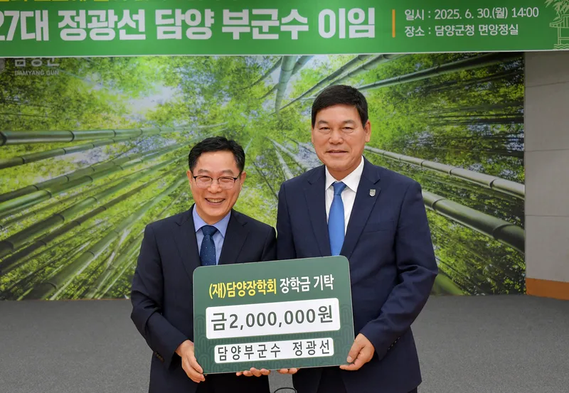 사진설명 = 담양군, 제27대 정광선 부군수 이임