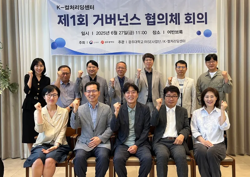 사진설명 = ‘제1회 거버넌스 협의회’를 개최