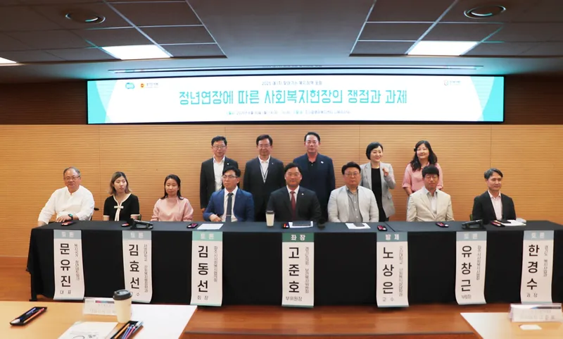 사진설명 = 제1차 복지포럼 사진
