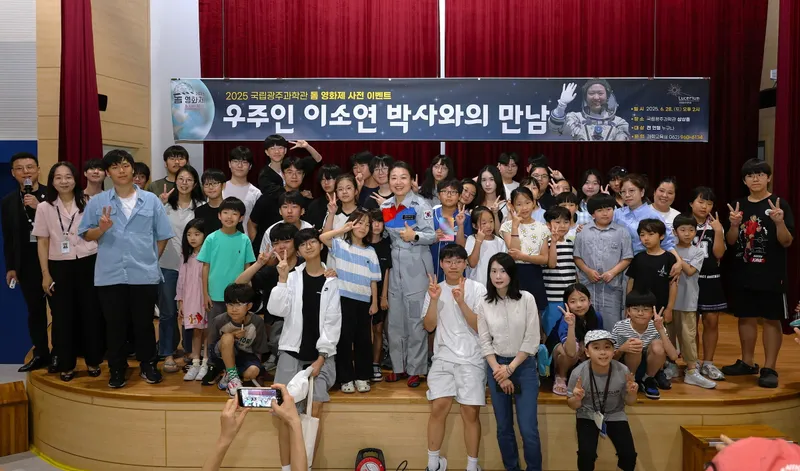 사진설명 = 이소연 박사와 참가자들이 토크콘서트를 기념해 단체사진을 촬영하고 있다.