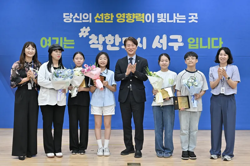 사진설명 = 어린이들이 바꾼 마을…서구, 구정발전 기여 어린이단체 표창