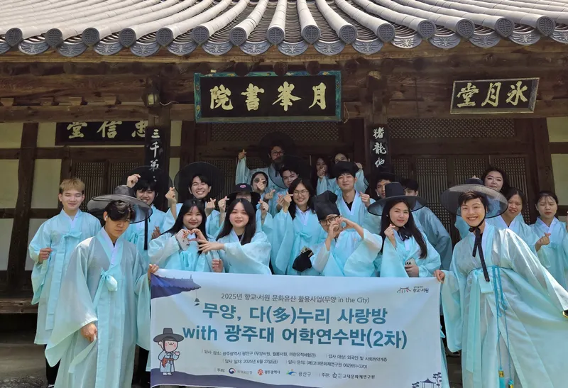 사진설명 = 월봉서원 체험