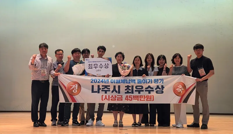 사진설명 = 나주시가 채납액 줄이기 ‘최우수상’, 세정 종합 ‘장려상’을 수상했다  (사진제공-나주시)
