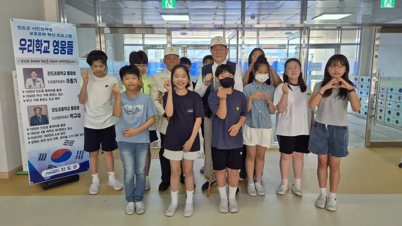 사진설명  = 진도군, “75년 전 소년병이 영웅이 되어 학교로 돌아왔다"