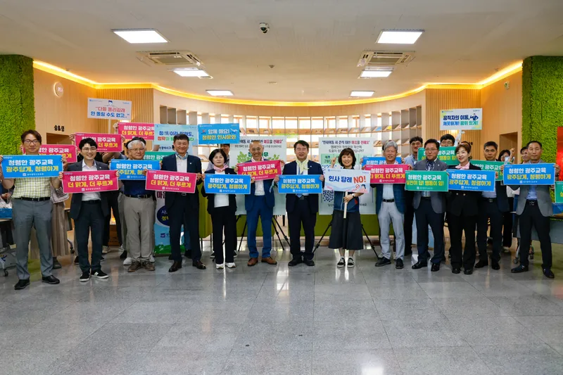 사진설명 = 이정선 광주시교육감(왼쪽 4번째)이 1일 광주시교육청 1층 현관에서 전국공무원노동조합 광주교육청지부와 함께 진행한 ‘청렴 실천 캠페인’에서 손팻말을 펼치며 기념 사진을 촬영하고 있다. / 광주광역시교육청 제공