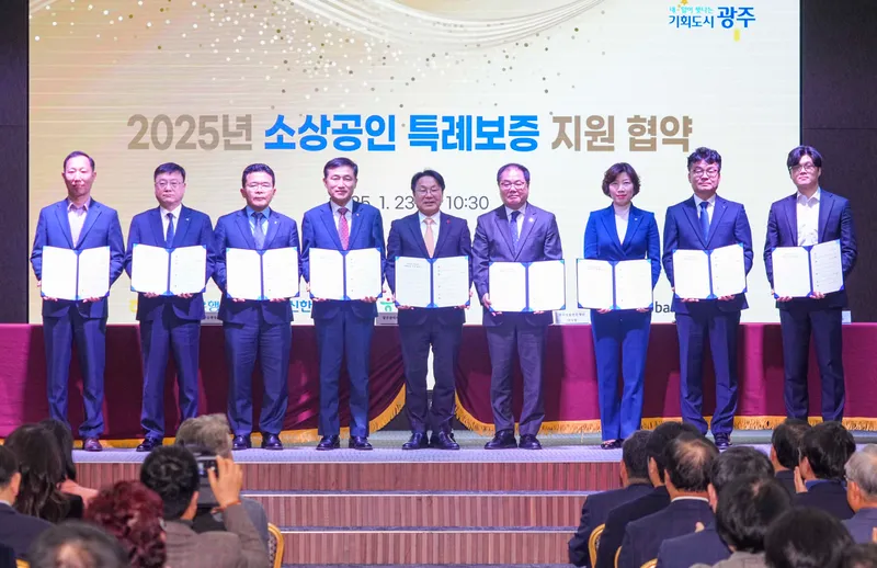 사진설명 = 2025 특례보증 협약