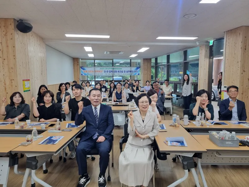 사진설명 = 나주시지역사회보장협의체가 민관 협력 강화 워크숍을 진행했다 (사진제공-나주시)