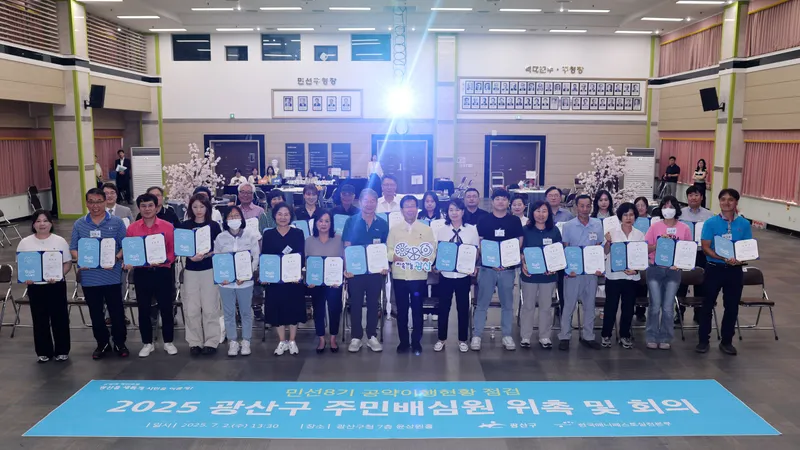 사진설명 = 주민배심원단 위촉식 및 회의 사진