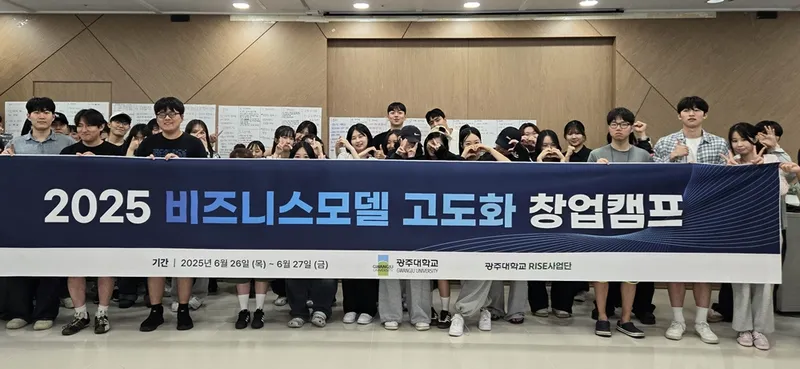 사진설명 = ‘비즈니스모델 고도화 창업캠프’ 진행