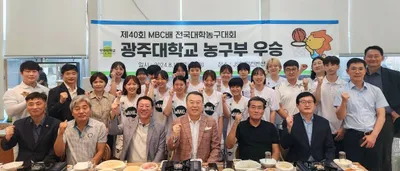 광주대, MBC배 전국대학농구 우승 기념 리셉션