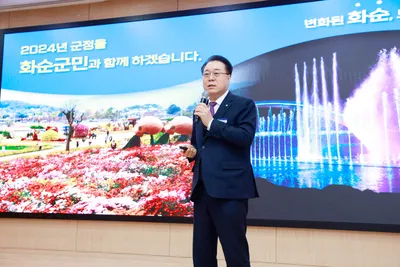 화순군, 2024년 화순군민과 함께하는 행복톡톡 토크 성료