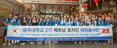 ‘광주대 제2기 해외봉사단’ 베트남 호치민서 글로벌 봉사활동